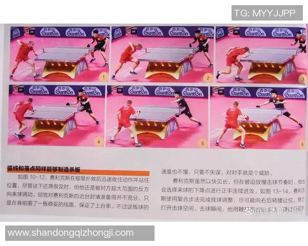 杭州乒乓球队整体压制战术解析与实战应用探讨